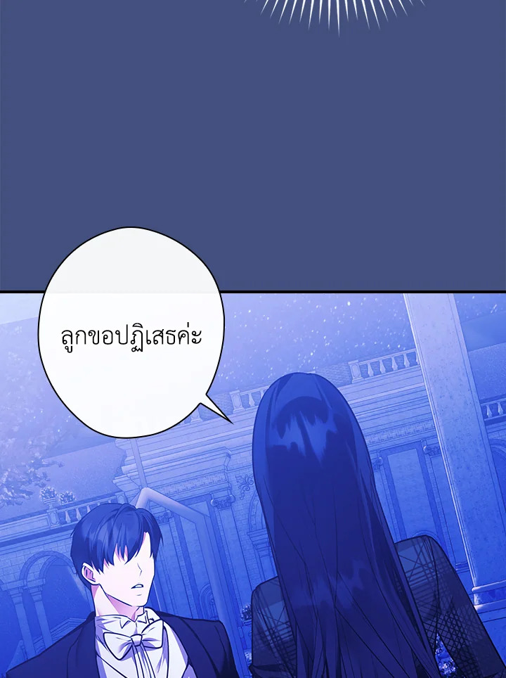 อ่านการ์ตูน The Lady’s Dark Secret 17 ภาพที่ 101