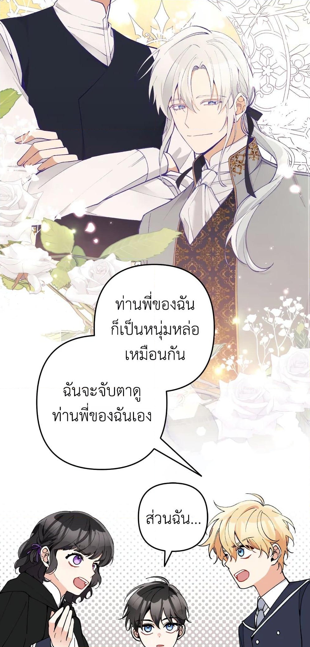 อ่านการ์ตูน Please Don’t Come To The Villainess’ Stationery Store! 27 ภาพที่ 9