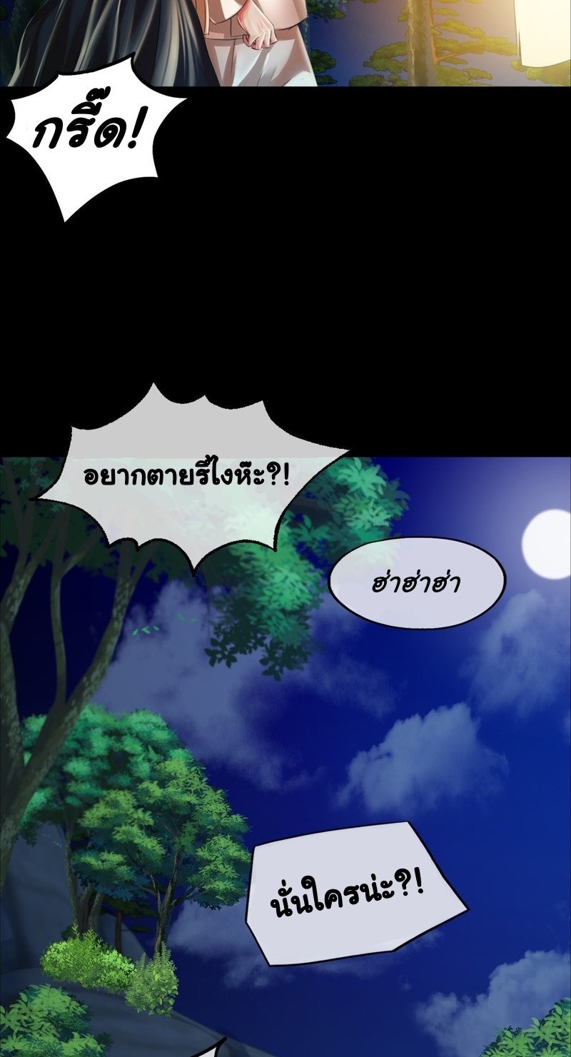 อ่านการ์ตูน Madam 32 ภาพที่ 66