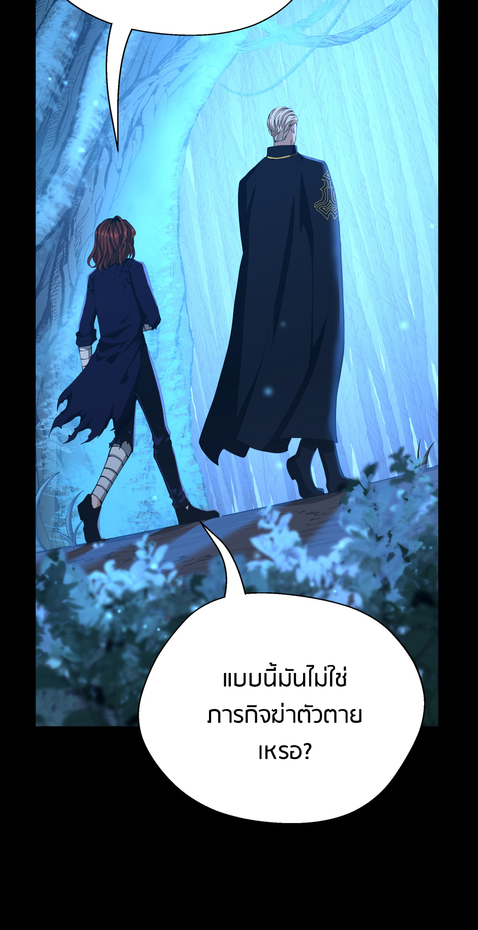 อ่านการ์ตูน The Beginning After The End 148 ภาพที่ 18