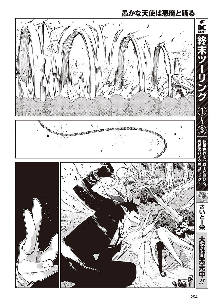 อ่านการ์ตูน Oroka na Tenshi wa Akuma to Odoru 72 ภาพที่ 29