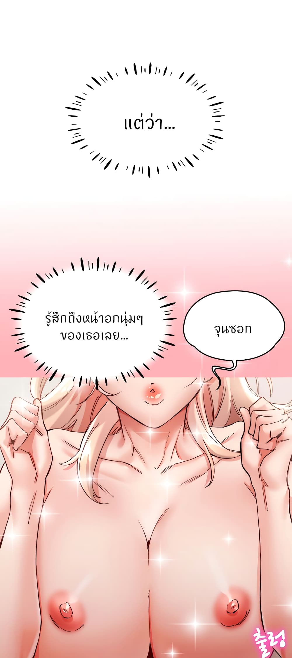 อ่านการ์ตูน Living With Two Busty Women 18 ภาพที่ 16