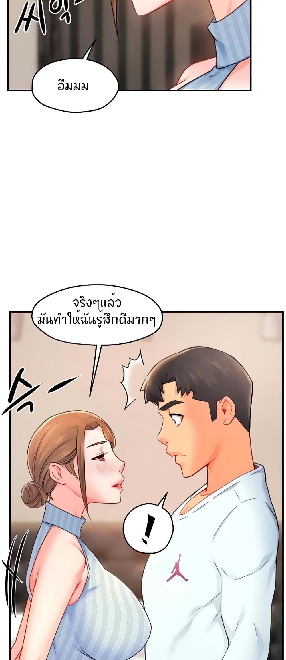 อ่านการ์ตูน Team Leader, This is A Report 28 ภาพที่ 48