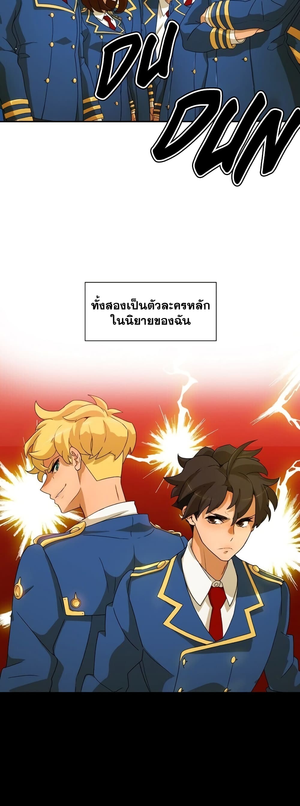 อ่านการ์ตูน The Novel’s Extra (Remake) 0.1 ภาพที่ 4