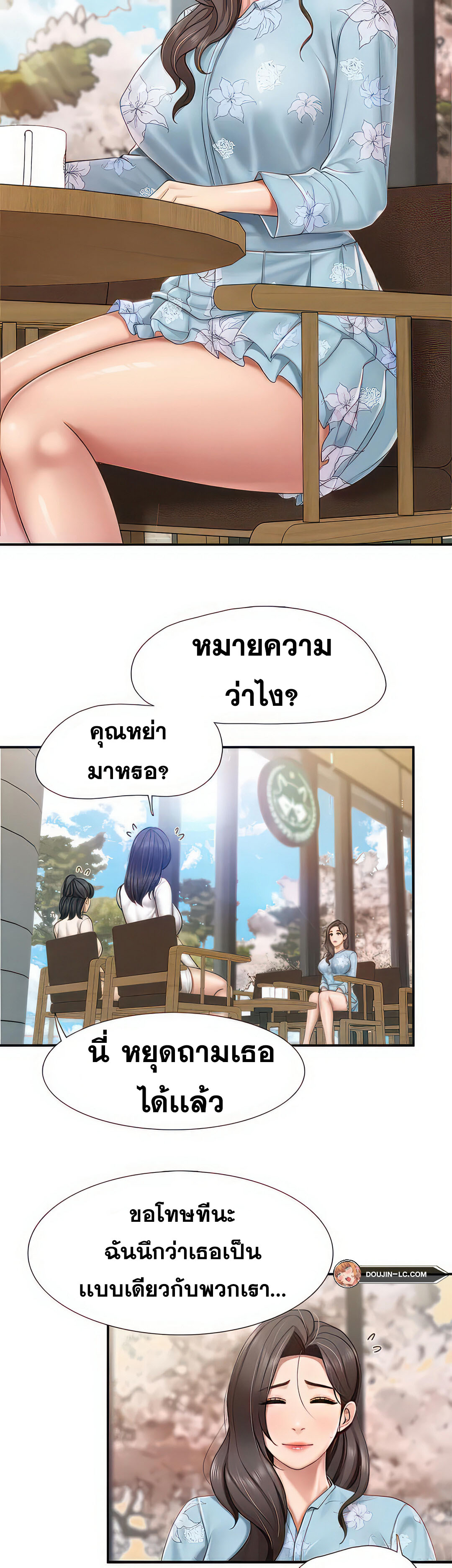 อ่านการ์ตูน Welcome To Kids Cafe’ 58 ภาพที่ 9