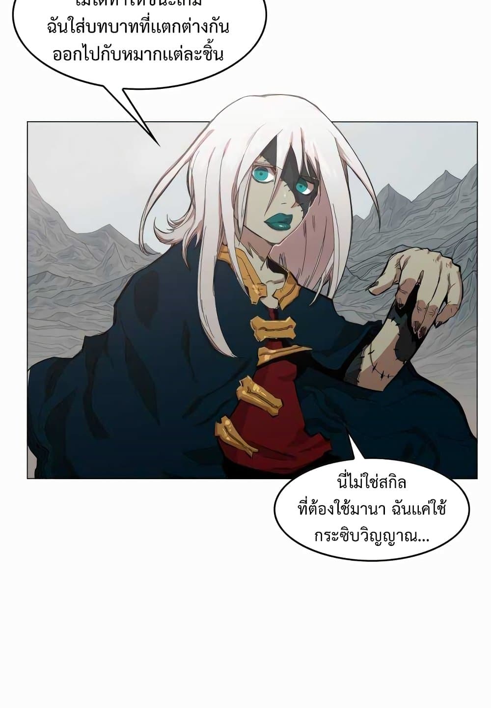 อ่านการ์ตูน Hardcore Leveling Warrior 47 ภาพที่ 24