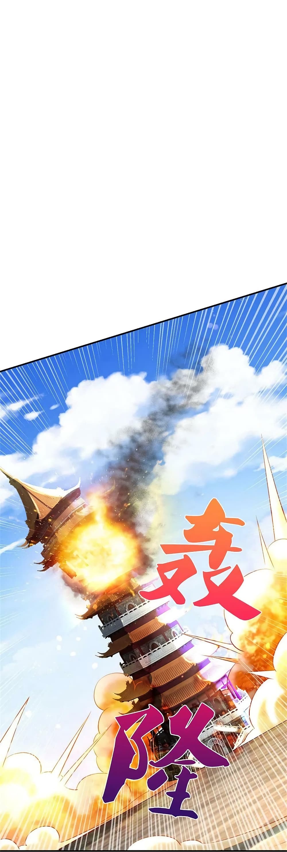 อ่านการ์ตูน Sky Sword God 582 ภาพที่ 19