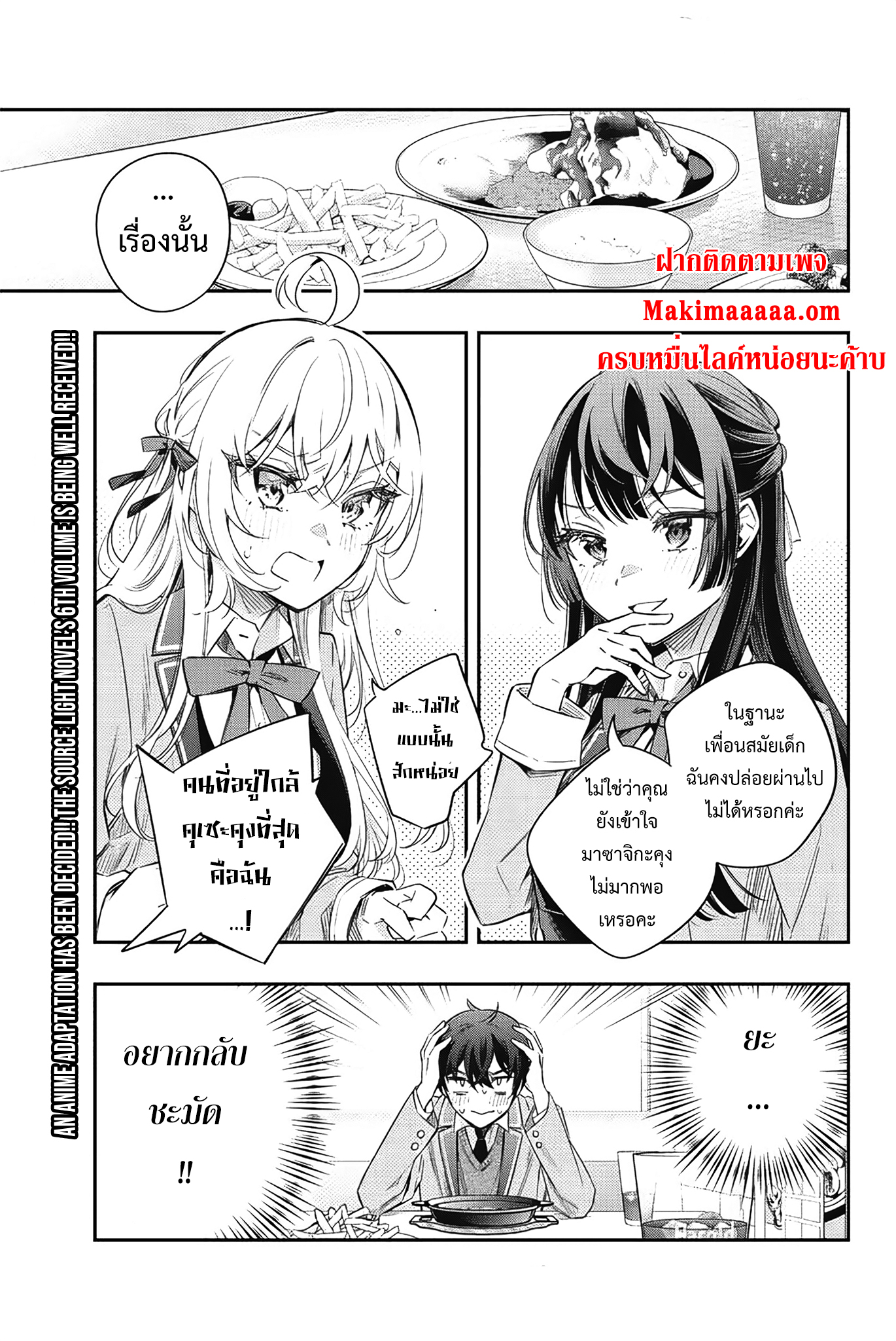 อ่านการ์ตูน Tokidoki Bosotto Roshiago de Dereru Tonari no Alya-san 16 ภาพที่ 1