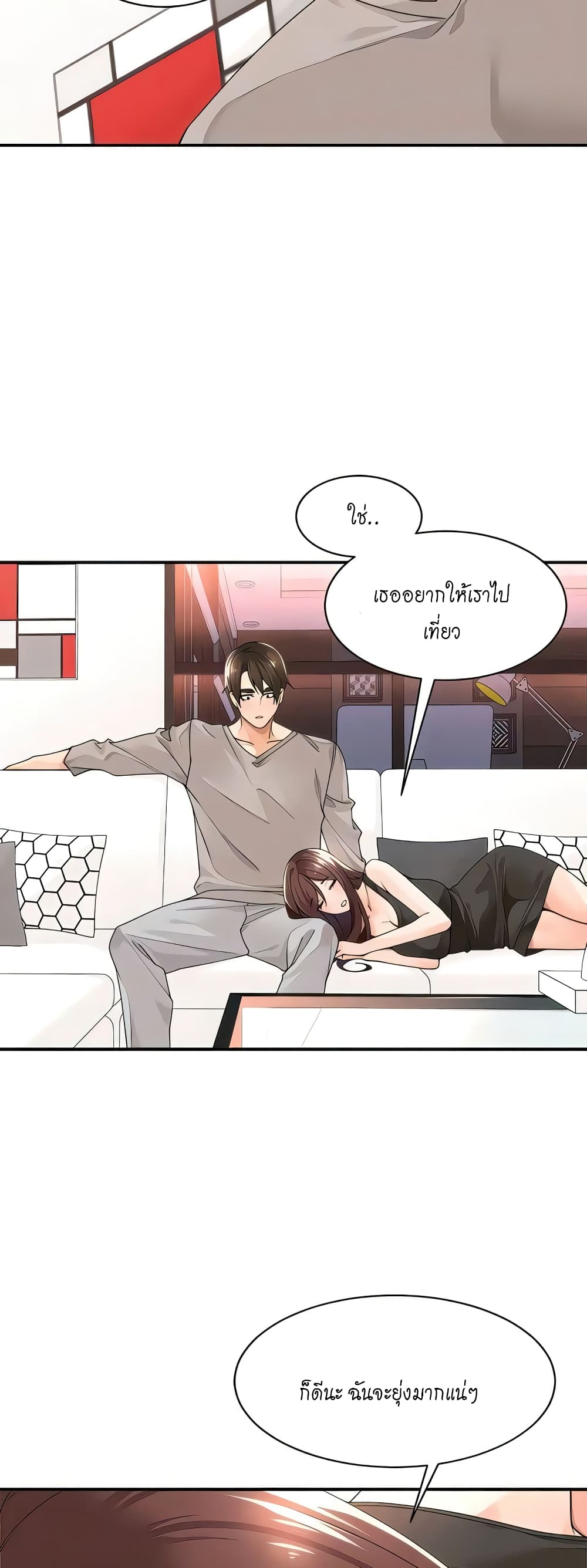 อ่านการ์ตูน Manager, Please Scold Me 32 ภาพที่ 15