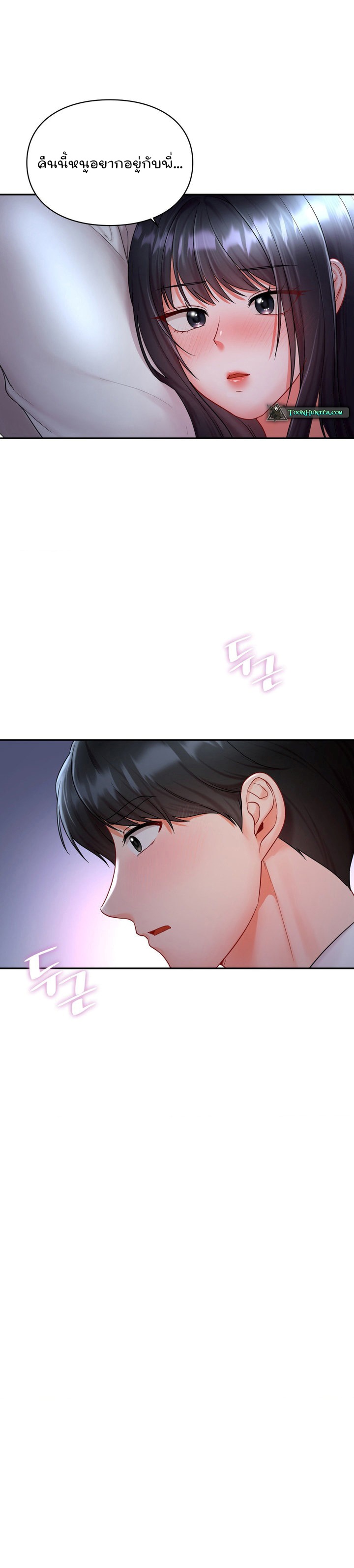 อ่านการ์ตูน The Kid Is Obsessed With Me 3 ภาพที่ 21