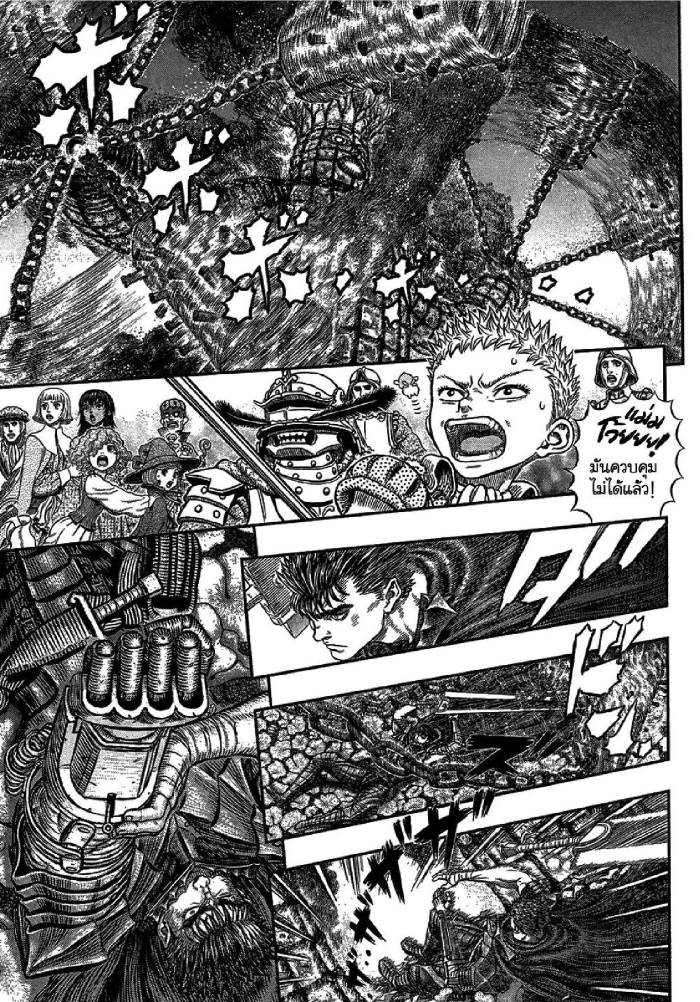 อ่านการ์ตูน Berserk 343 ภาพที่ 16