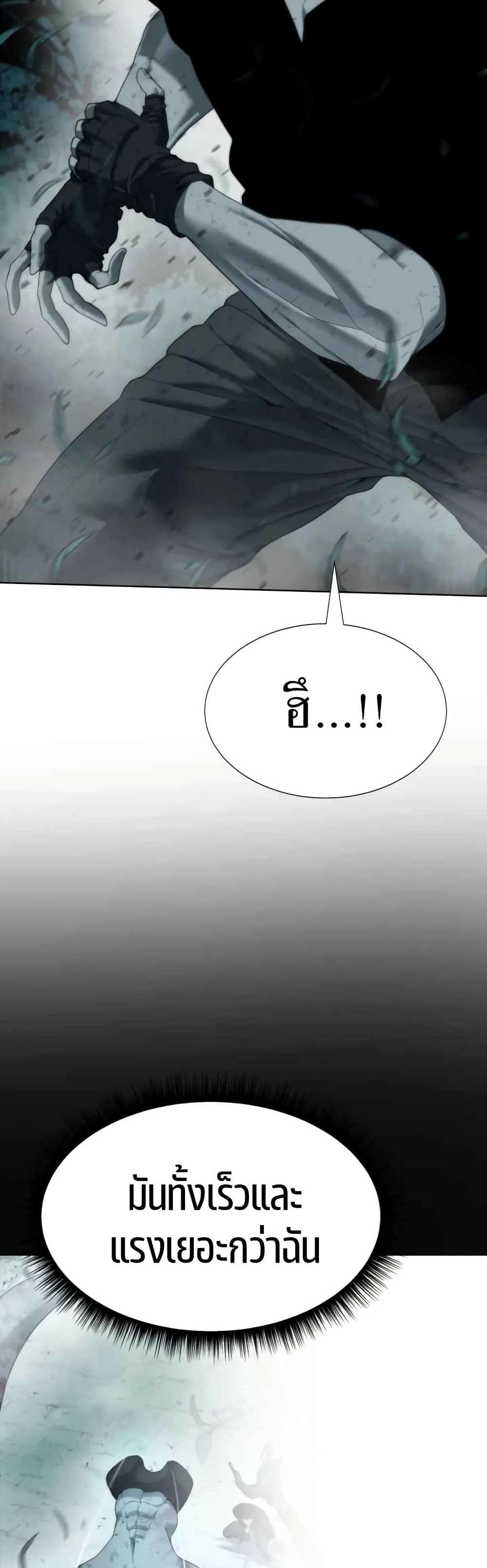 อ่านการ์ตูน Etrangere 2 ภาพที่ 49