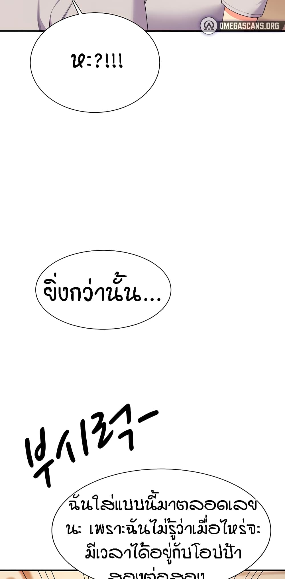 อ่านการ์ตูน Is There No Goddess in My College? 85 ภาพที่ 68