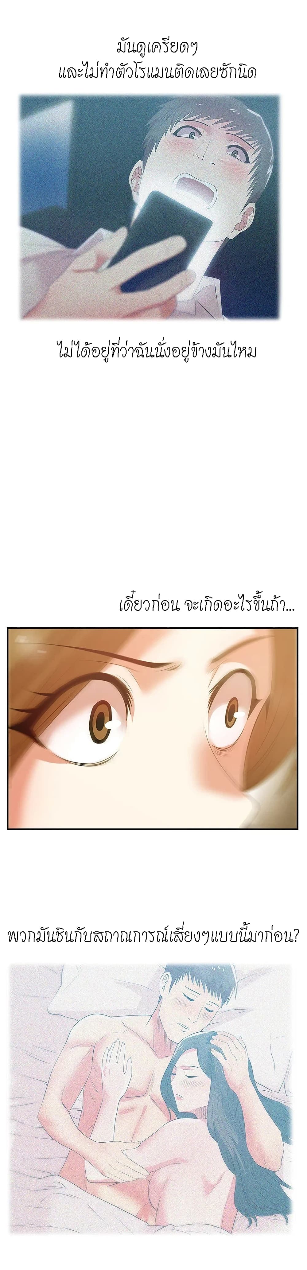 อ่านการ์ตูน My Wife’s Friend 27 ภาพที่ 27