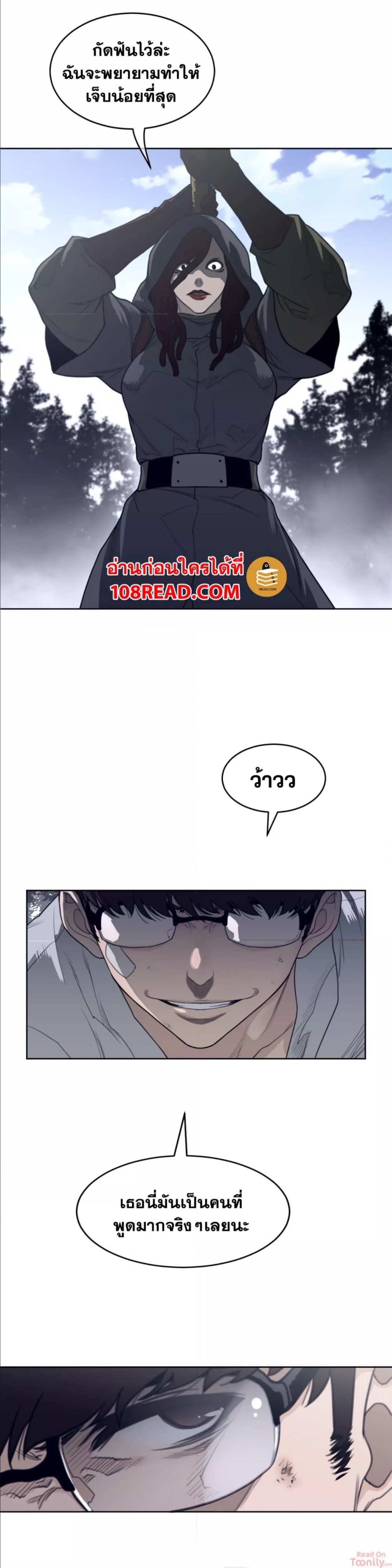 อ่านการ์ตูน Perfect Half 132 ภาพที่ 14