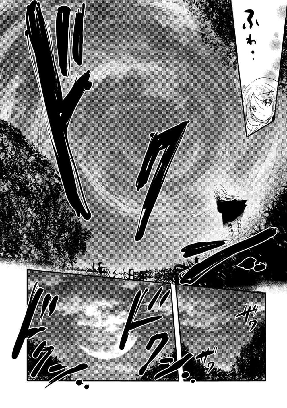 อ่านการ์ตูน Tensei Kyuuketsukisan wa Ohirune ga Shitai 33 ภาพที่ 22