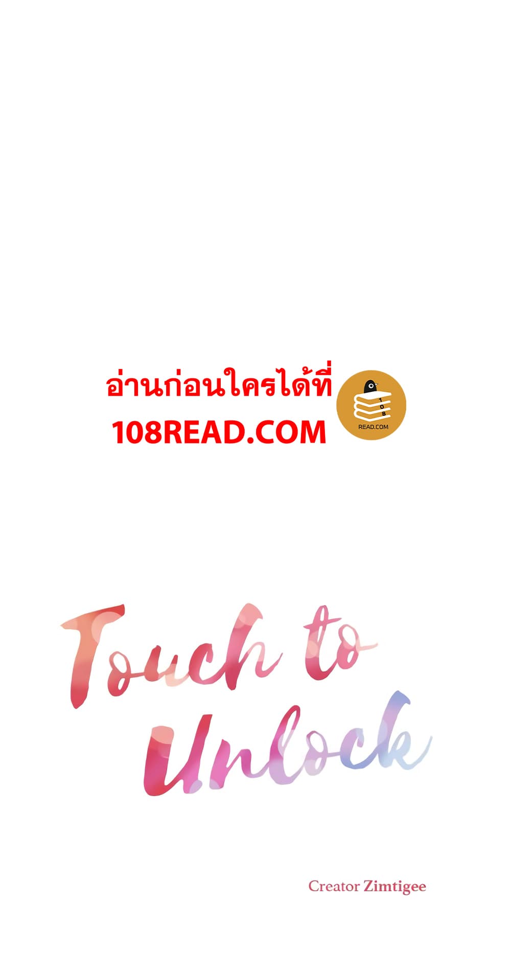 อ่านการ์ตูน Touch To Unlock 16 ภาพที่ 9