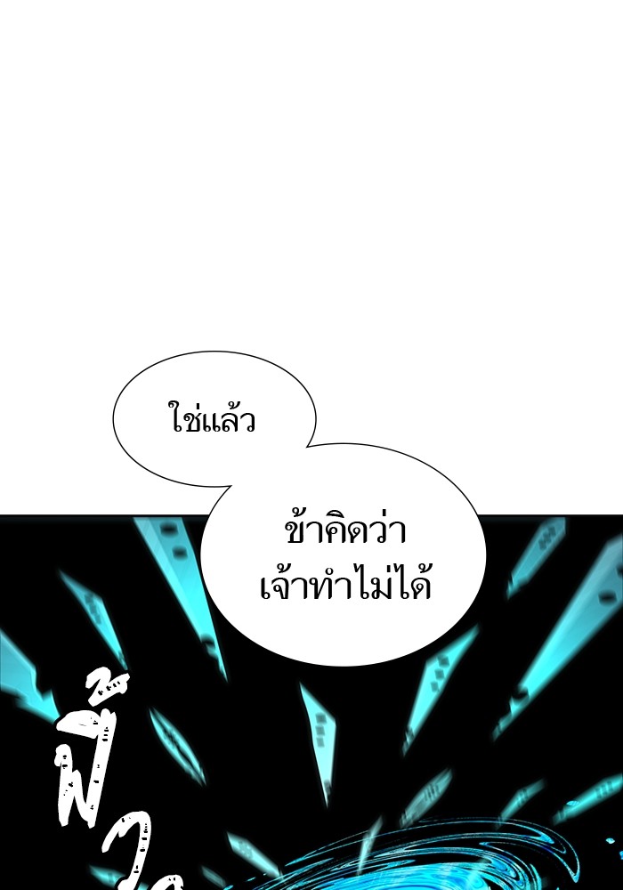 อ่านการ์ตูน Tower of God 575 ภาพที่ 79