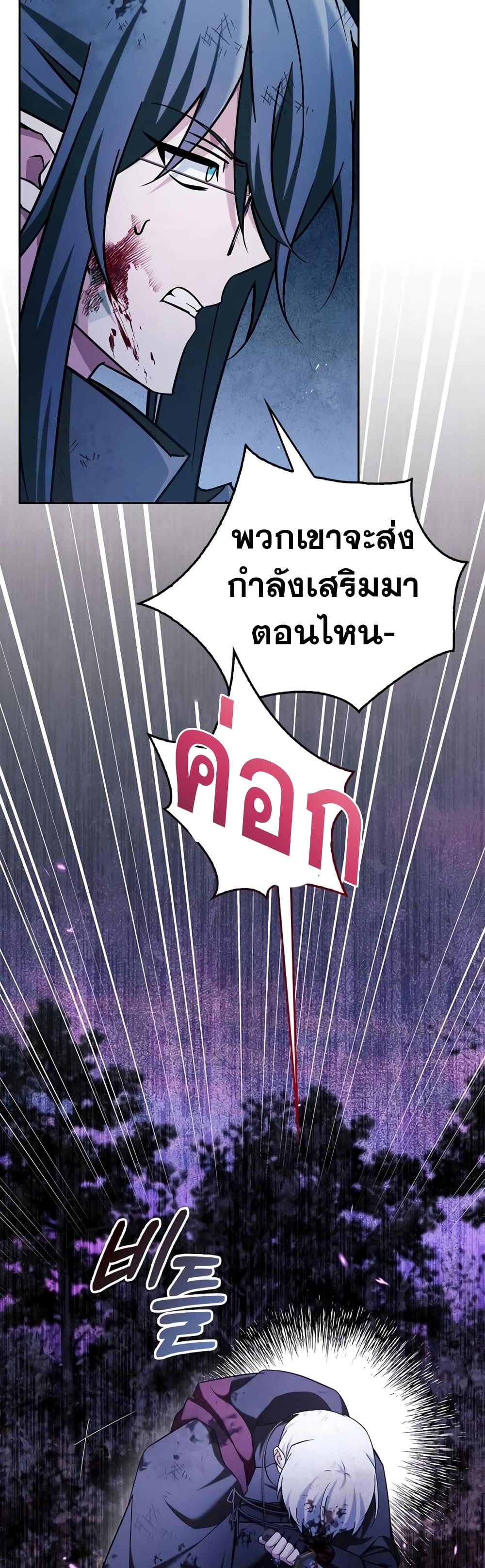 อ่านการ์ตูน I’m Not That Kind of Talent 43 ภาพที่ 31