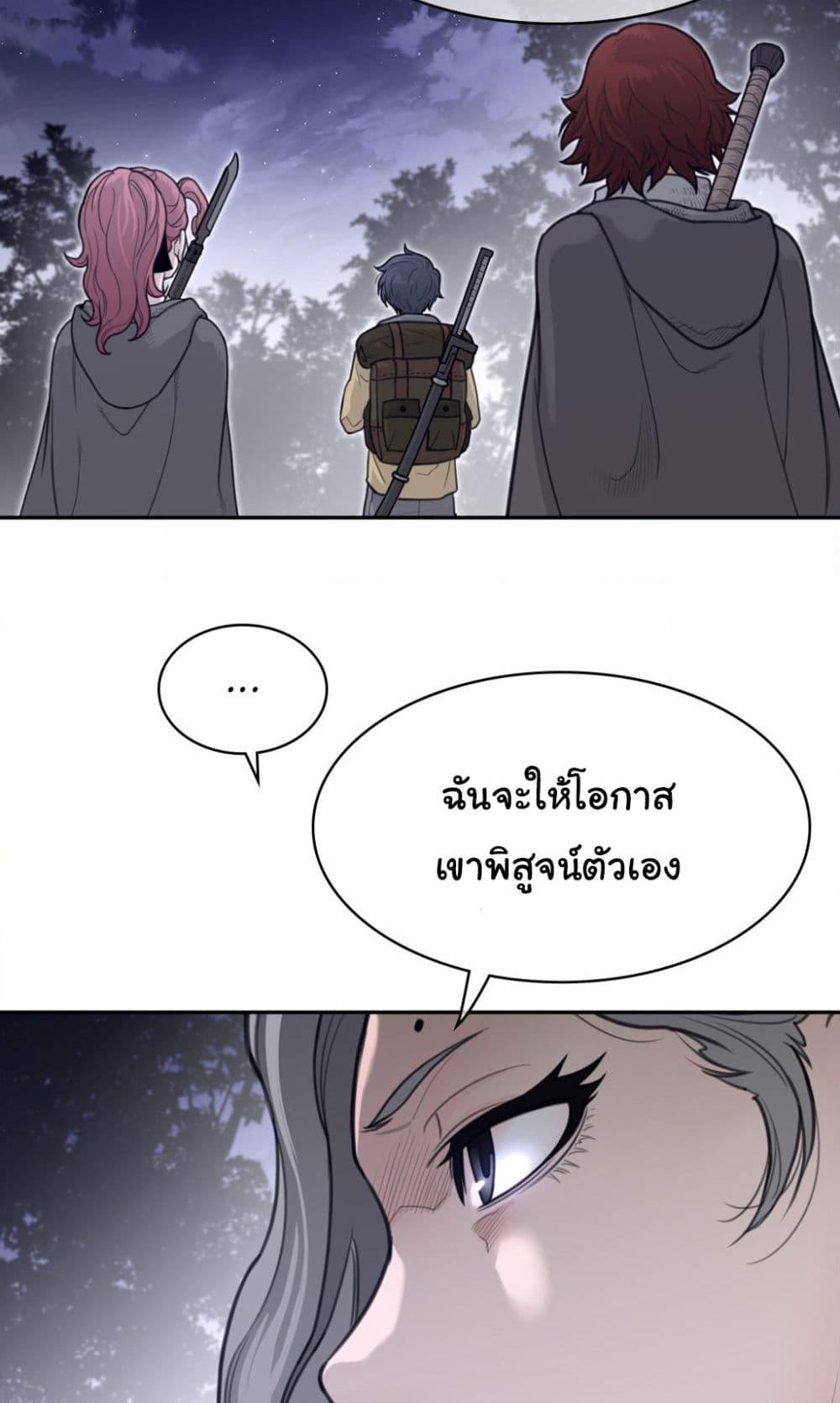 อ่านการ์ตูน Perfect Half 161 ภาพที่ 12