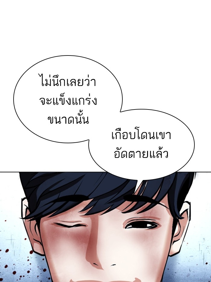 อ่านการ์ตูน Lookism 386 ภาพที่ 144