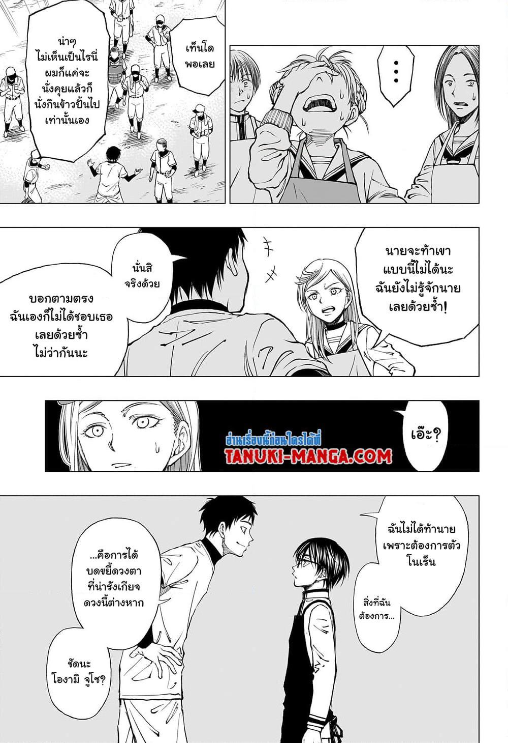 อ่านการ์ตูน Kill Blue 11 ภาพที่ 15