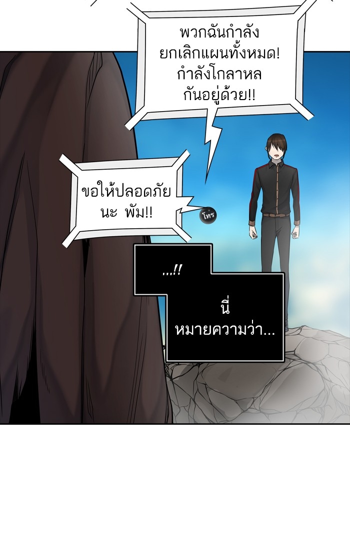 อ่านการ์ตูน Tower of God 427 ภาพที่ 66