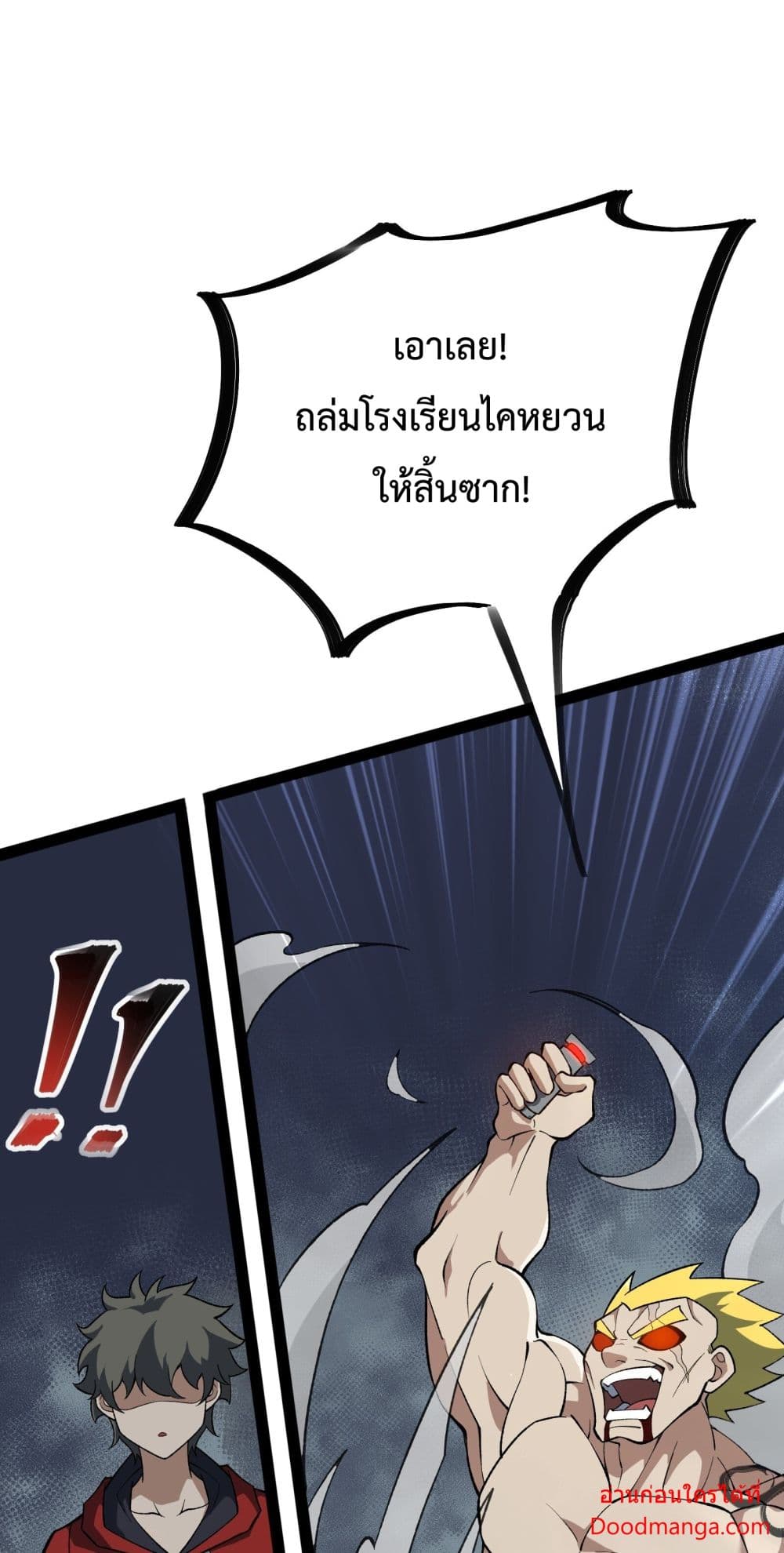 อ่านการ์ตูน Ten Thousand Layers Of Qi Refining 13 ภาพที่ 41