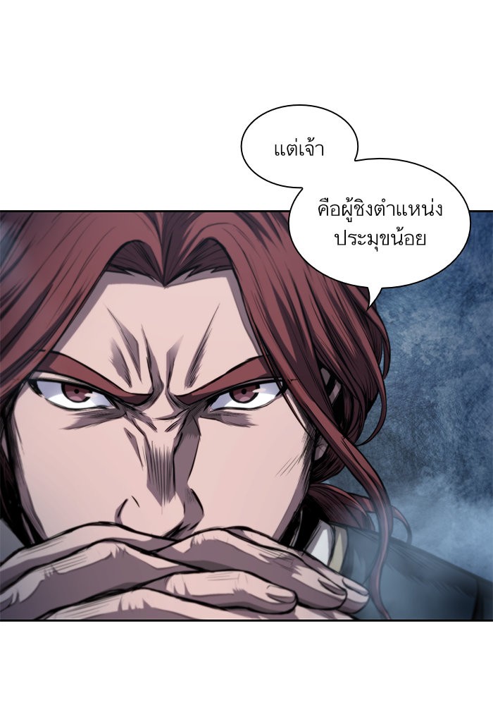 อ่านการ์ตูน Nano Machine 44 ภาพที่ 36