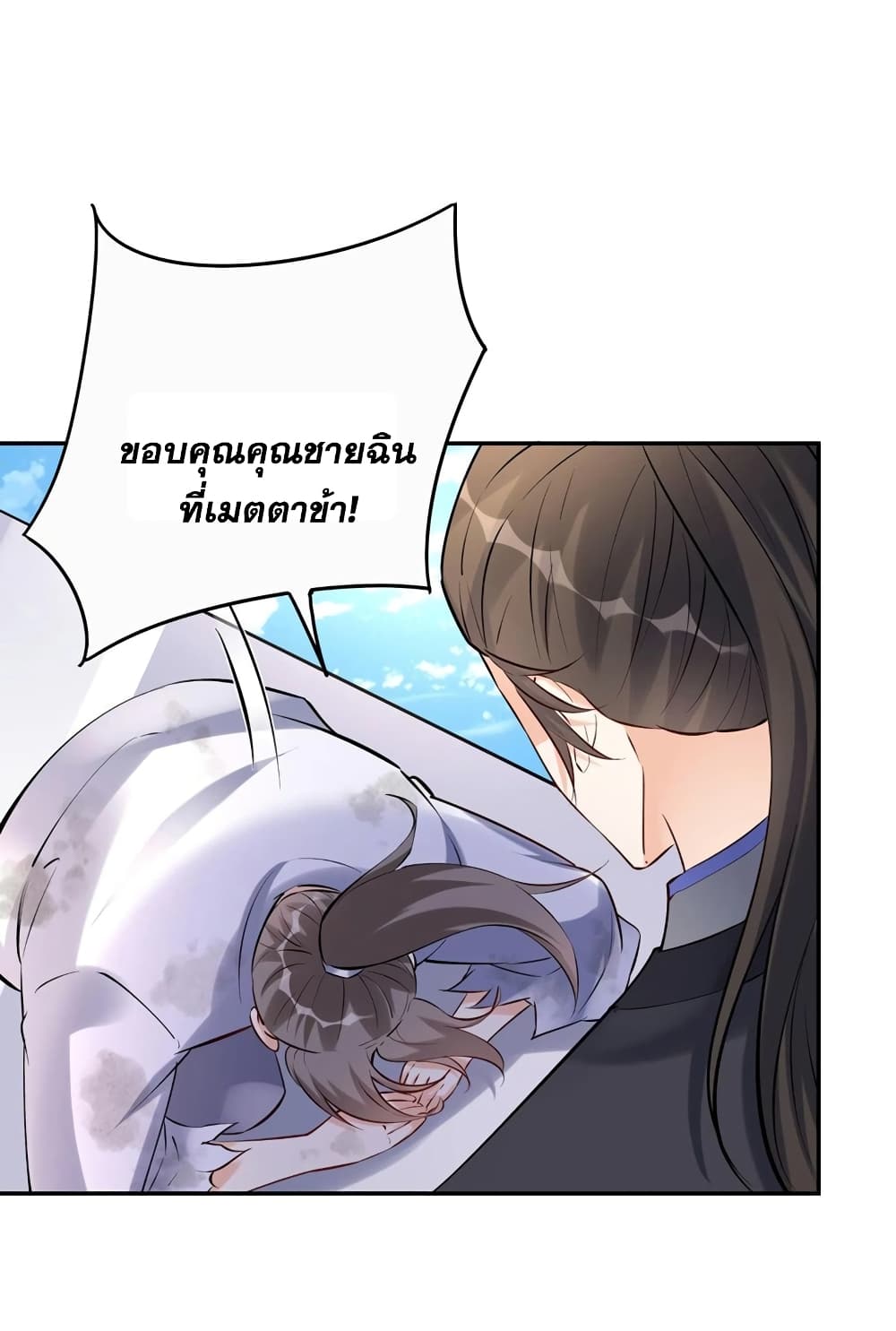 อ่านการ์ตูน This Villain Has a Little Conscience, But Not Much! 121 ภาพที่ 20