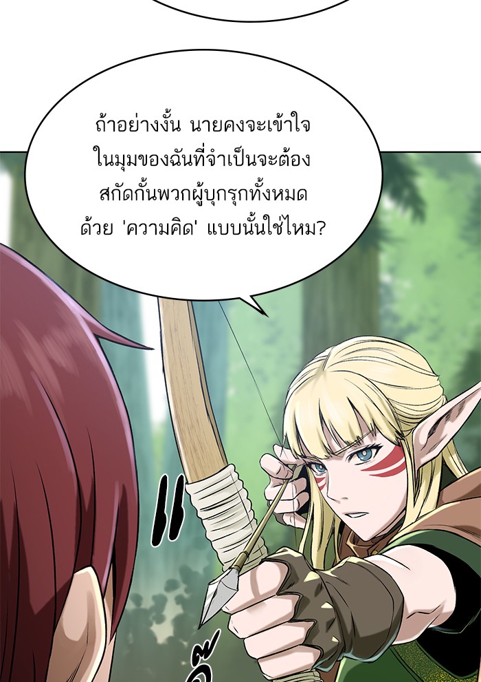 อ่านการ์ตูน Dungeons & Artifacts 12 ภาพที่ 67