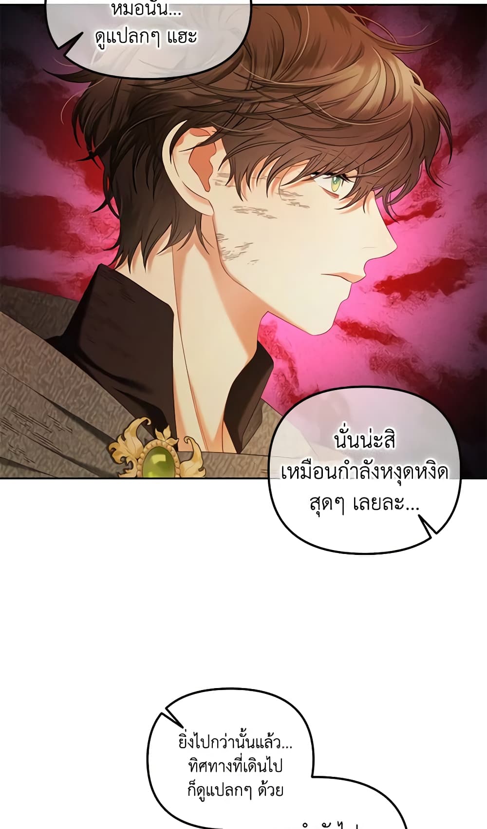 อ่านการ์ตูน I Will Stick to the Protagonist 43 ภาพที่ 50