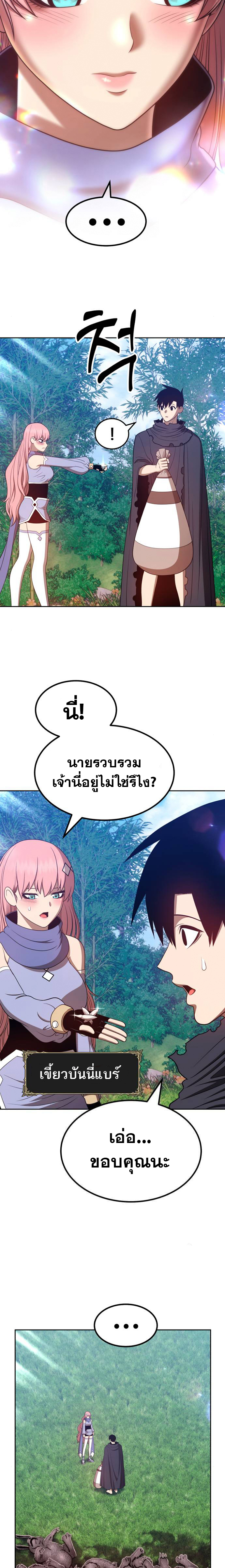 อ่านการ์ตูน +99 Wooden Stick 36 ภาพที่ 59