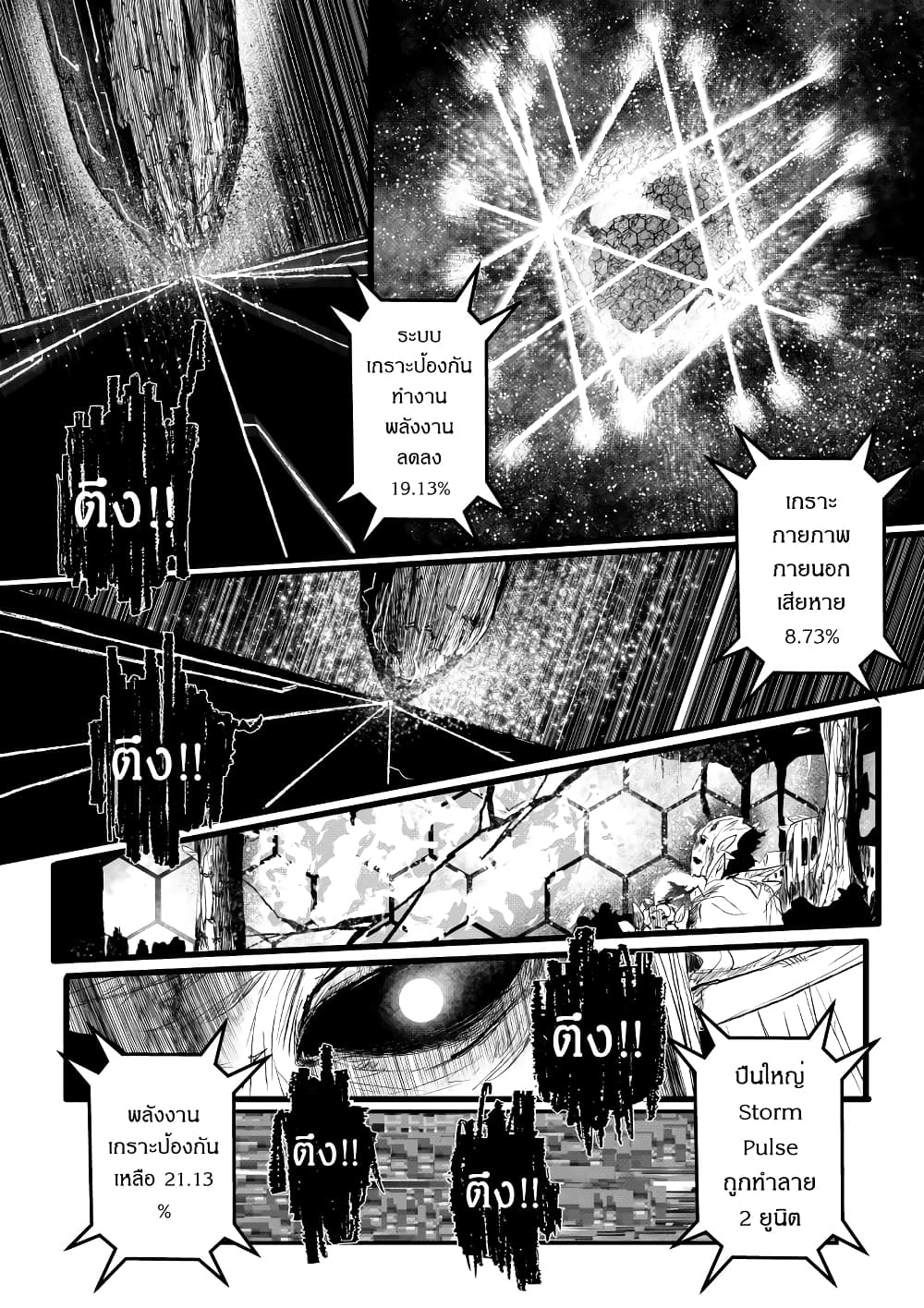 อ่านการ์ตูน Path A waY 180 ภาพที่ 4