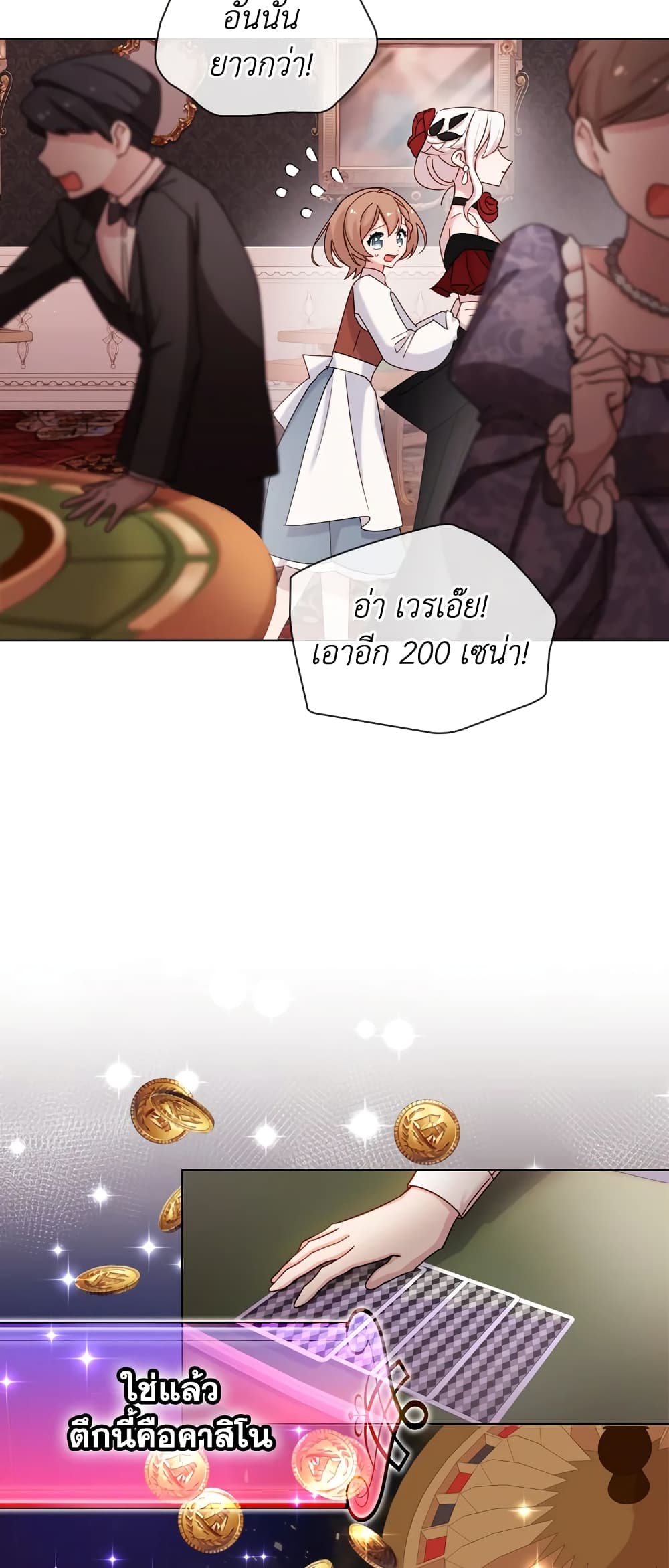 อ่านการ์ตูน The Lady Needs a Break 12 ภาพที่ 32