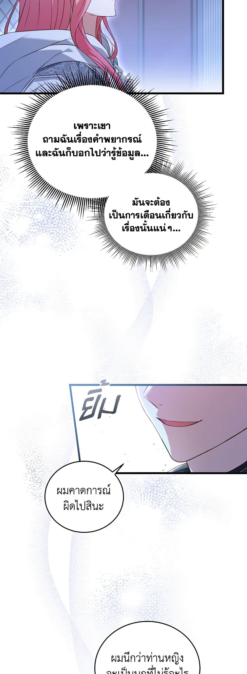 อ่านการ์ตูน The Price Of Breaking Up 23 ภาพที่ 10