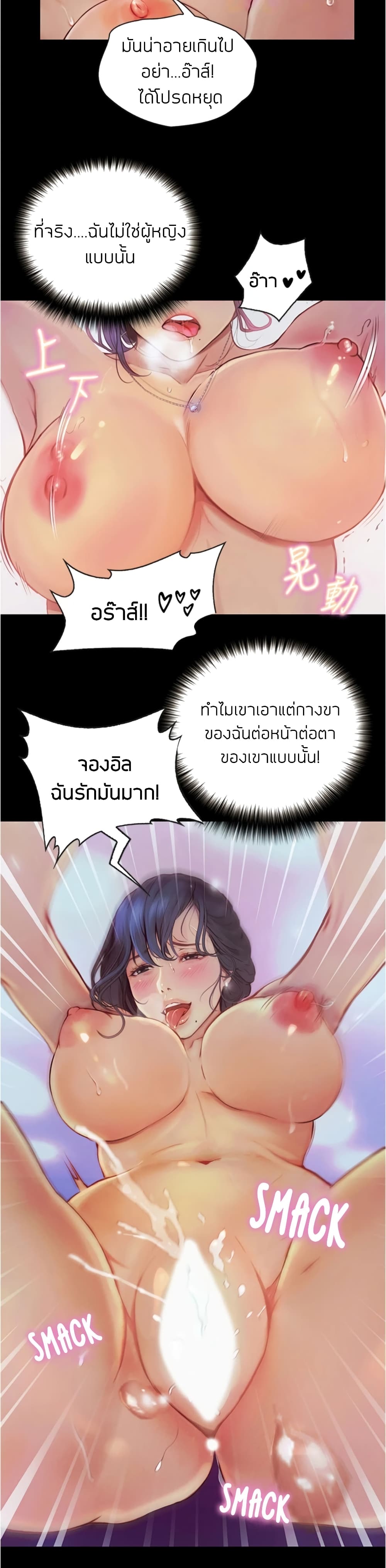 อ่านการ์ตูน Happy Campus 6 ภาพที่ 37