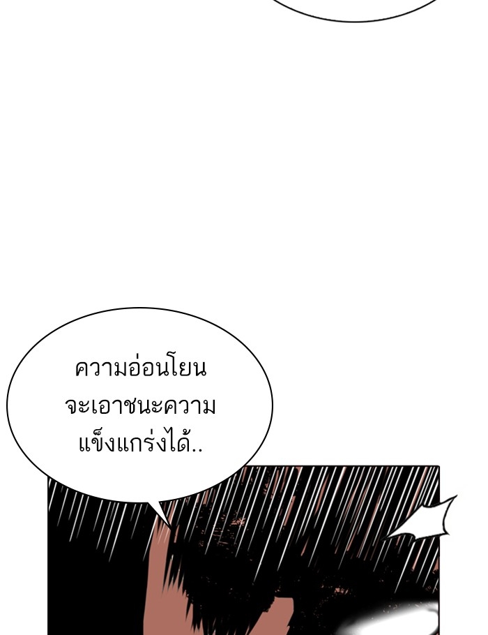 อ่านการ์ตูน Lookism 269 ภาพที่ 128