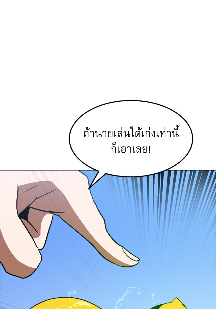 อ่านการ์ตูน Double Click 75 ภาพที่ 149