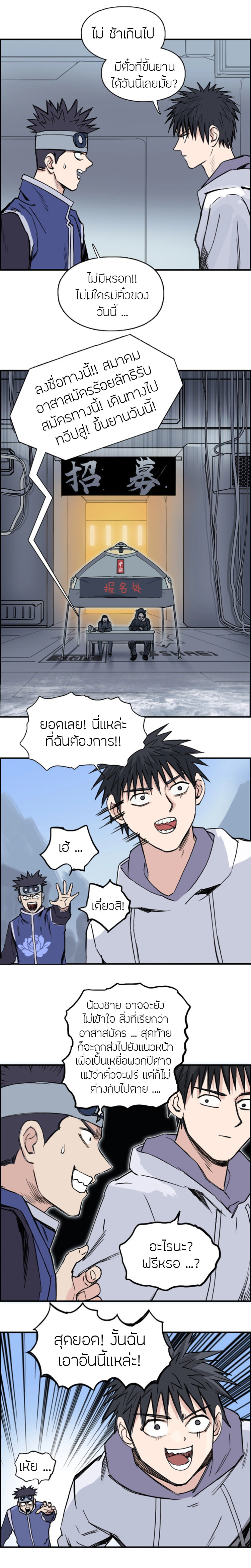 อ่านการ์ตูน Super Cube 237 ภาพที่ 9