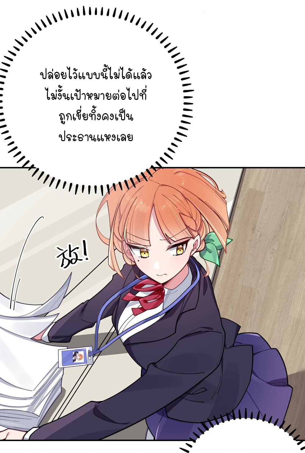 อ่านการ์ตูน Fake Girlfriend? My Fault? 55 ภาพที่ 12