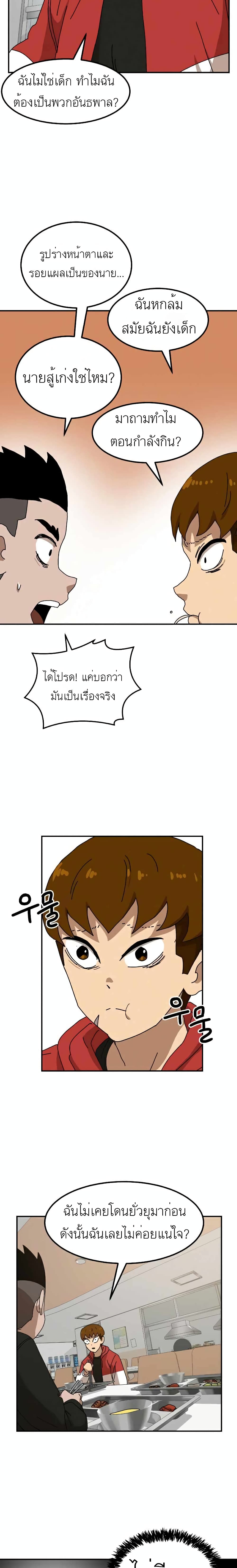 อ่านการ์ตูน Double Click 23 ภาพที่ 19