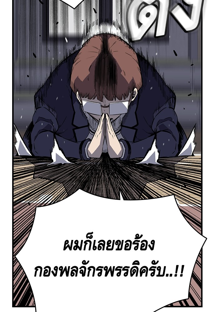 อ่านการ์ตูน King Game 4 ภาพที่ 39