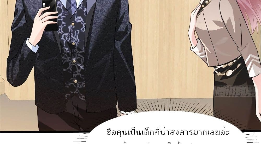 อ่านการ์ตูน Oh My Baby 7 ภาพที่ 15