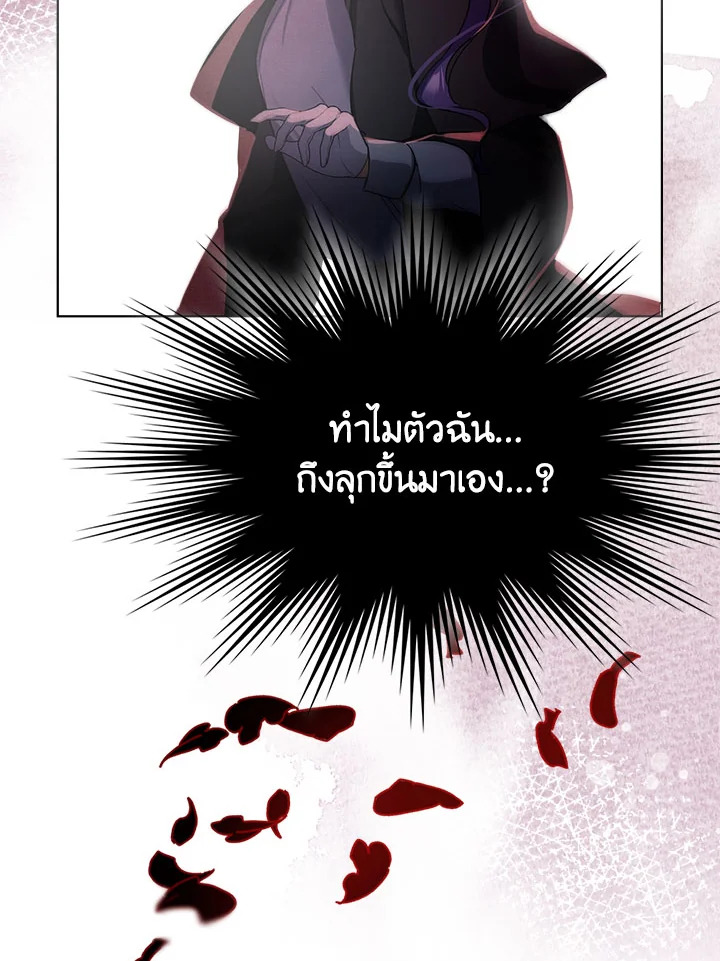 อ่านการ์ตูน The Heroine Had an Affair With My Fiance 3 ภาพที่ 103