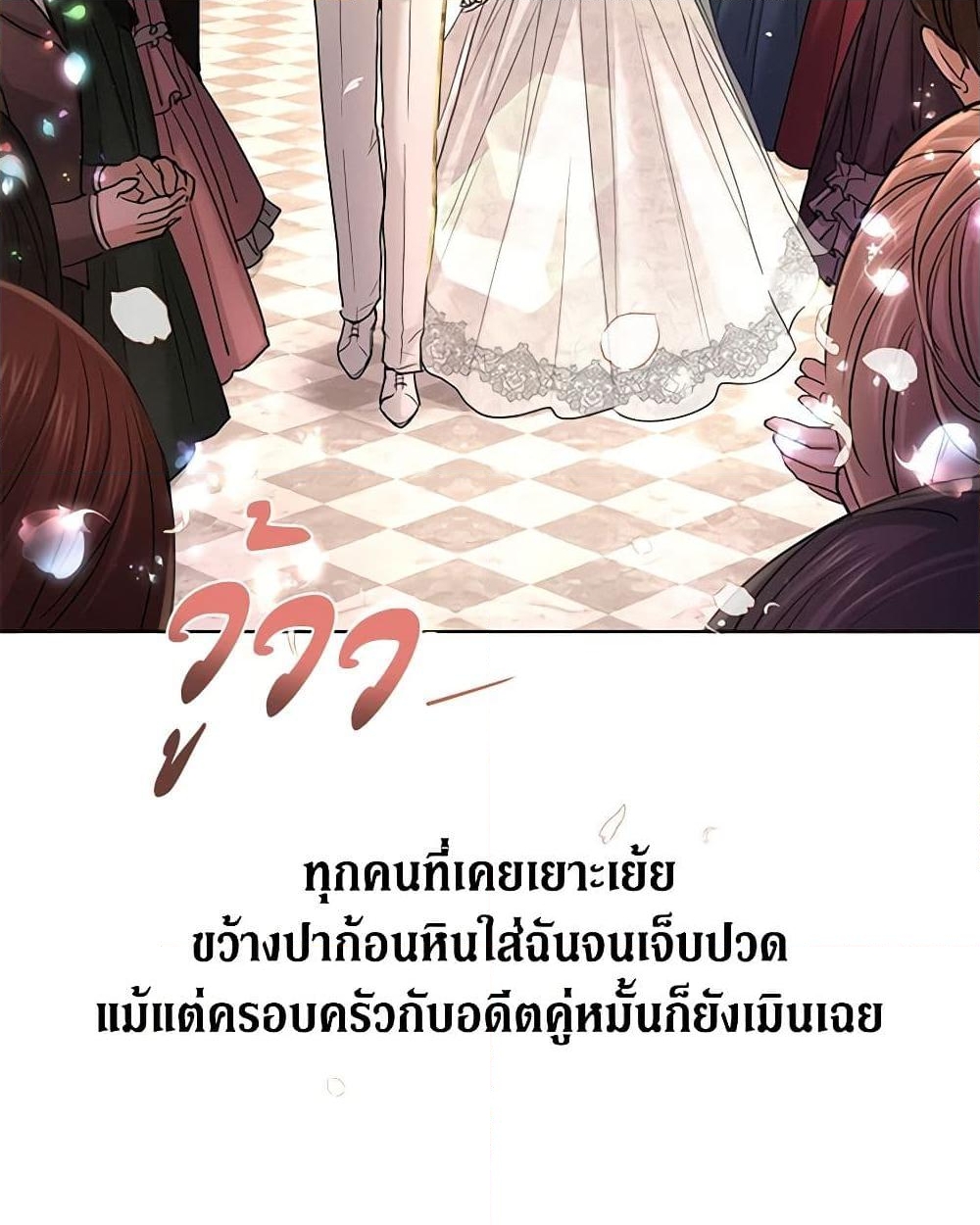 อ่านการ์ตูน I Don’t Love You Anymore 30 ภาพที่ 43