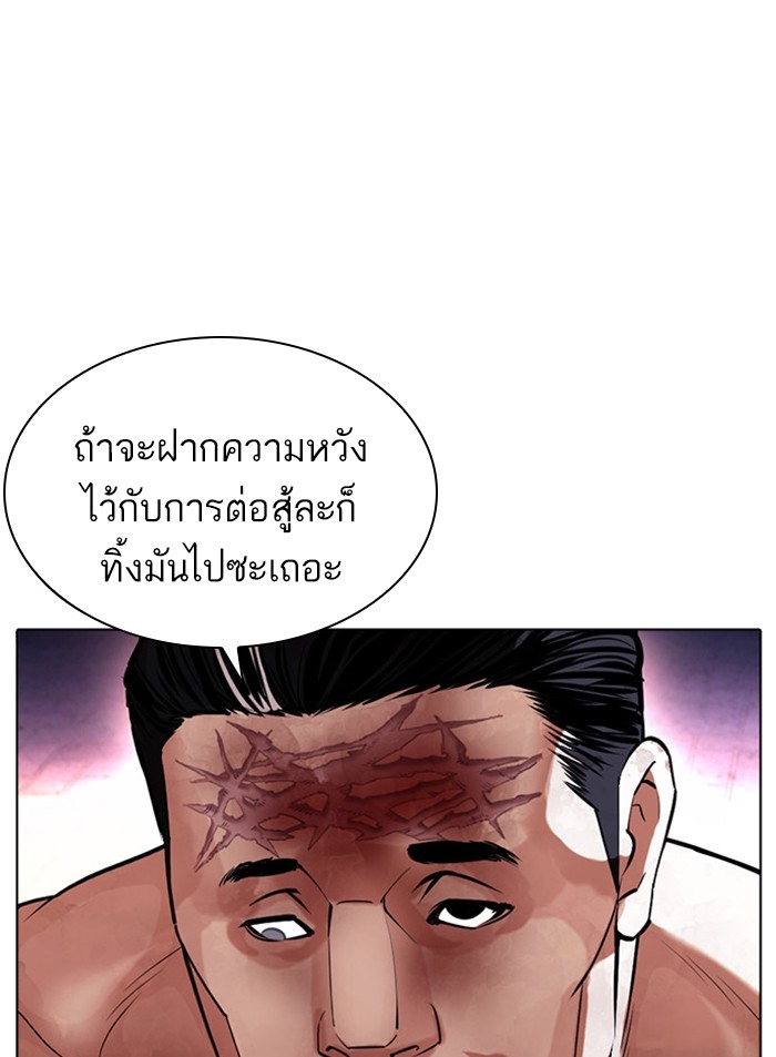 อ่านการ์ตูน Lookism 410 ภาพที่ 27