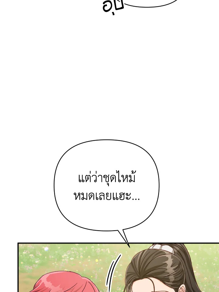 อ่านการ์ตูน Terrarium Adventure 22 ภาพที่ 37