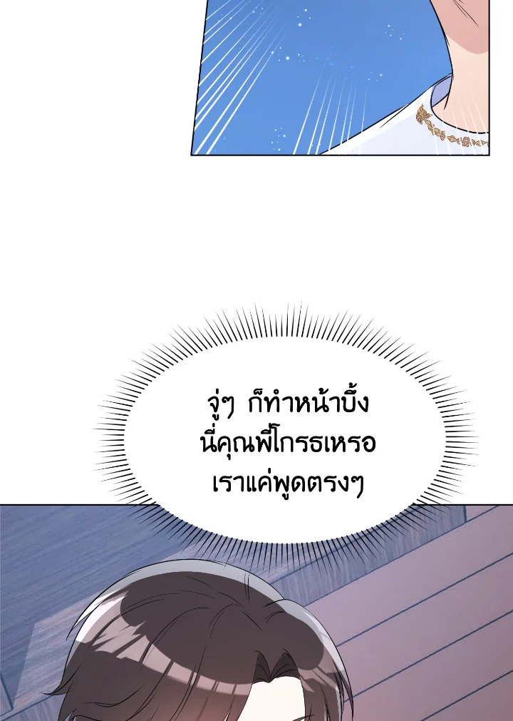 อ่านการ์ตูน 28 ภาพที่ 68