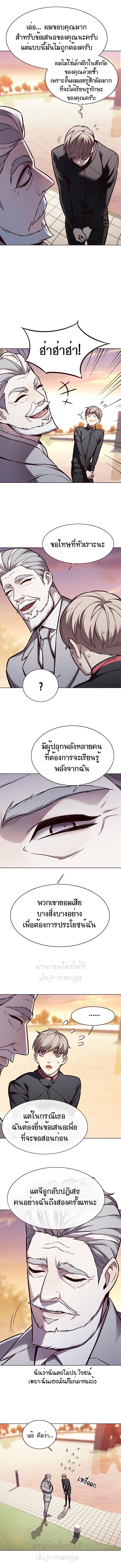 อ่านการ์ตูน Eleceed 157 ภาพที่ 2